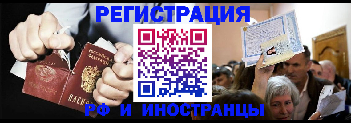 временная регистрация надежно в Зеленоградске