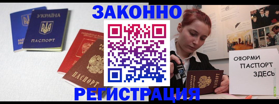 прописка для школы в Зеленоградске