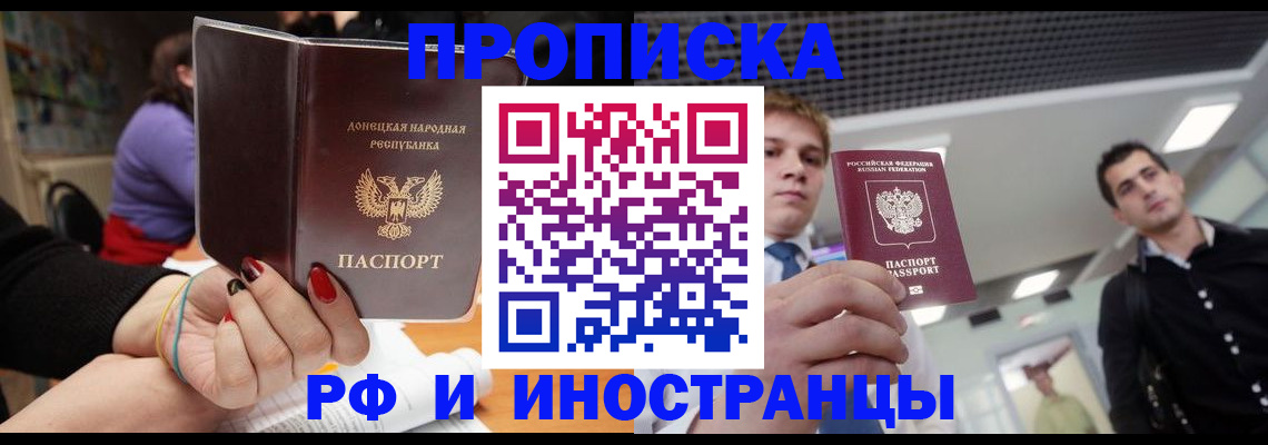 прописка для школы в Зеленоградске