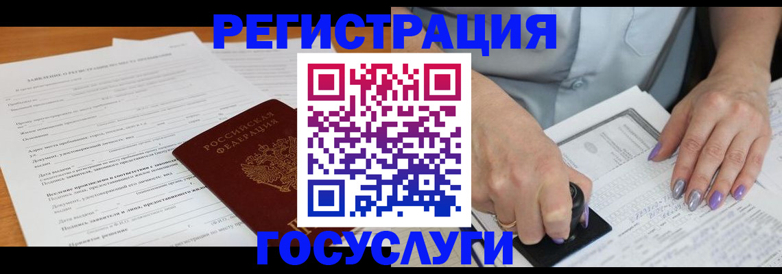временная регистрация адрес в Зеленоградске