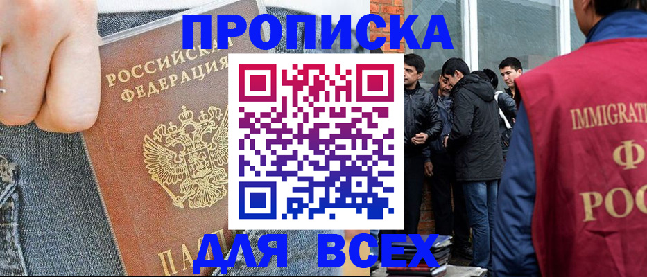 временная регистрация госуслуги в Зеленоградске